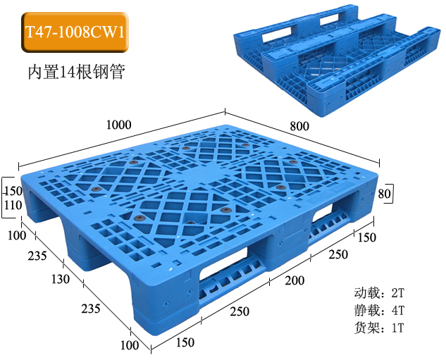 网格塑料托盘