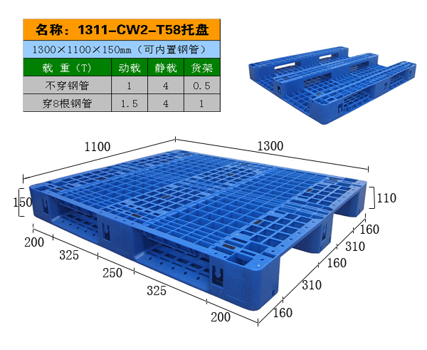 平板热塑性塑料托盘